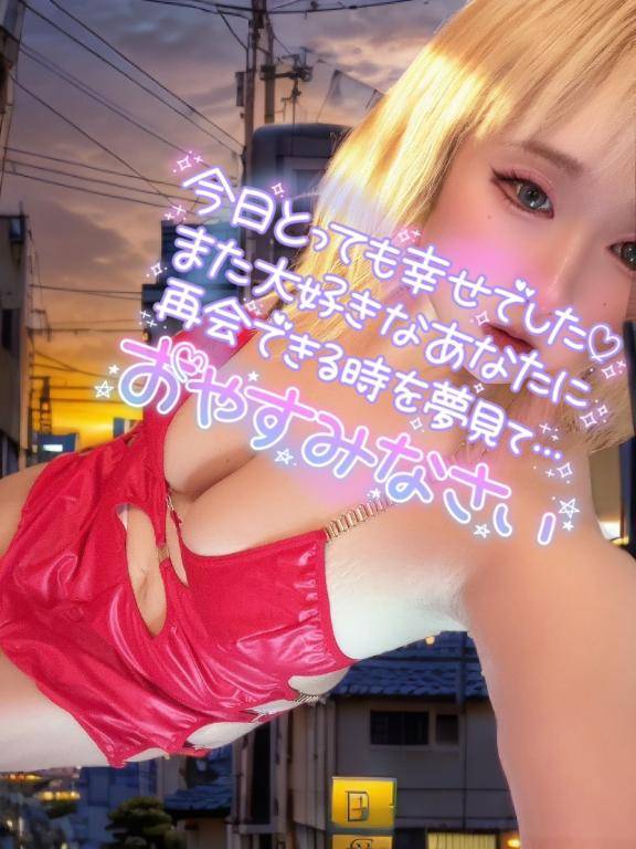 おやすみなさい