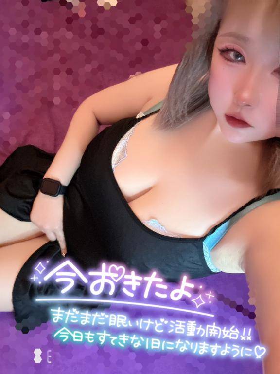 おはようございます