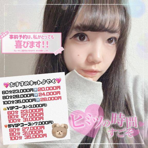 もったいないじゃん？??