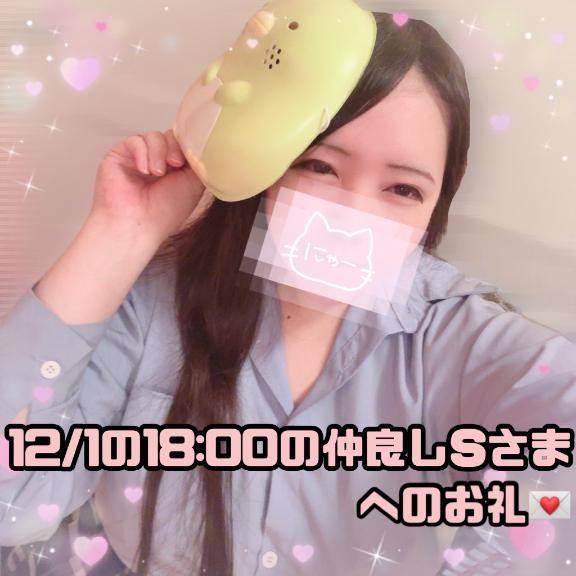 ?お仕事終わりに駆けつけてくださったカッパのお面の仲良しSさまへのお礼?