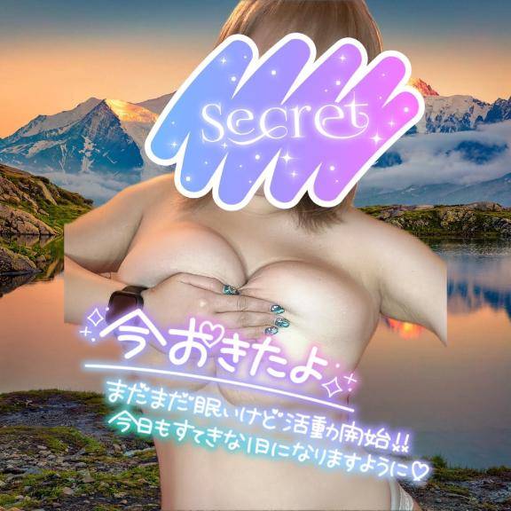 おはようございます