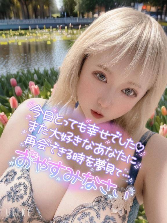 おやすみなさい