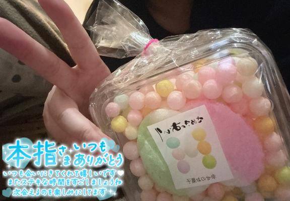 【1日目のお礼 その2?】