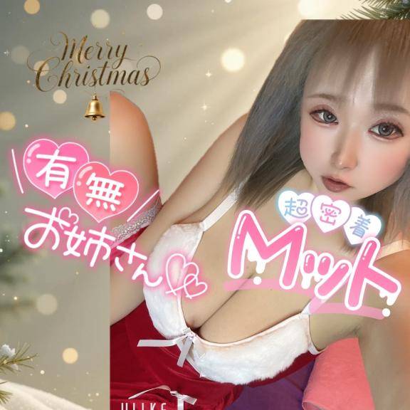 さくら　柚希（メイクアップ）