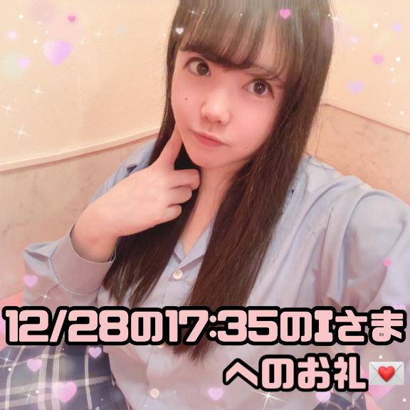 ?お仕事終わりに駆けつけてくださった恥ずかしがり屋さんのIさまへのお礼?