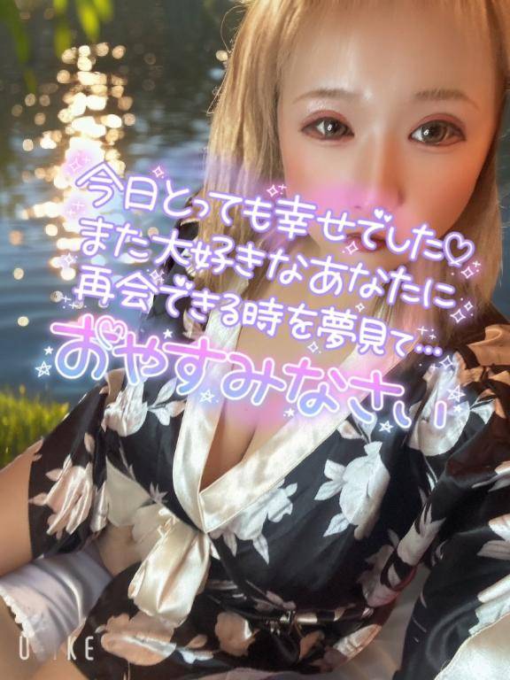 おやすみなさい