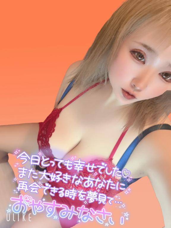 おやすみなさい