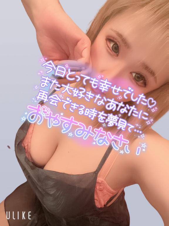 おやすみなさい