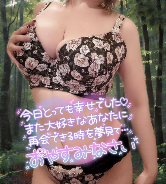 おやすみなさい