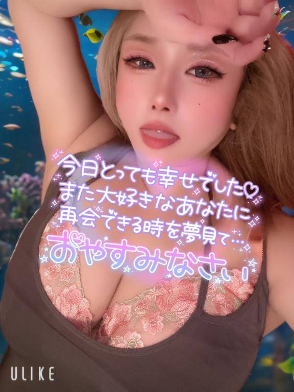 おやすみなさい