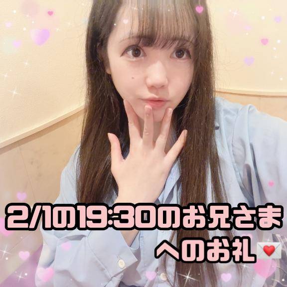 ?出張終わりに寄り道してくださった働き者さんなお兄さまへのお礼?