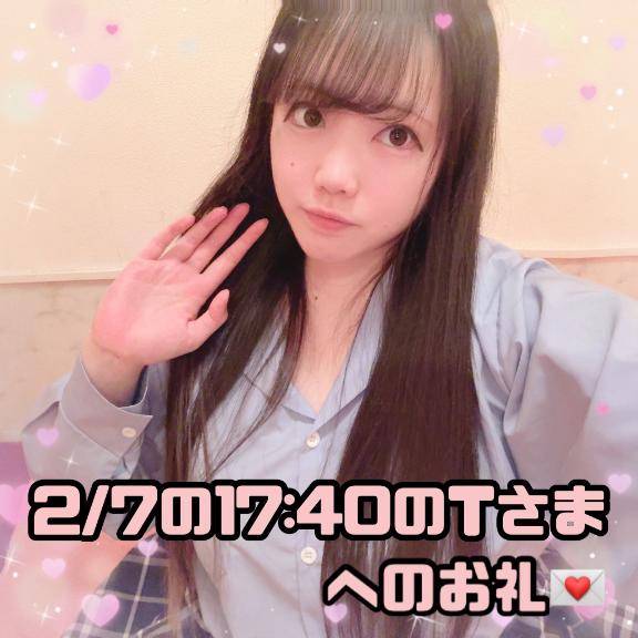 ?隣県から来てくださった弾丸日帰り旅で遊んでくれたTさまへのお礼?