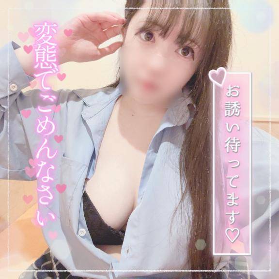 最高じゃん//////?