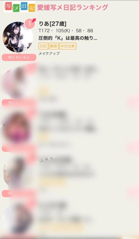 おっぱい大歓喜?