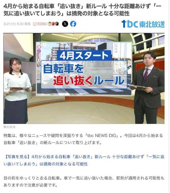 来月から？？？