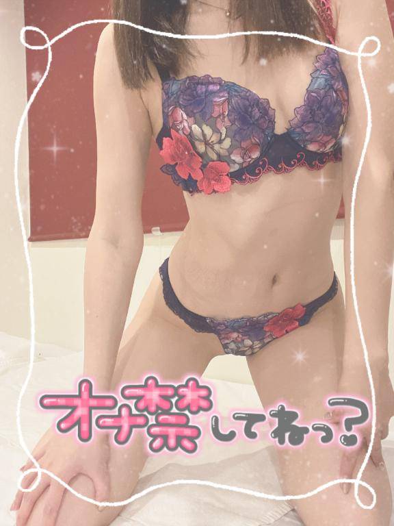 ?ぬれぬれでまってます?