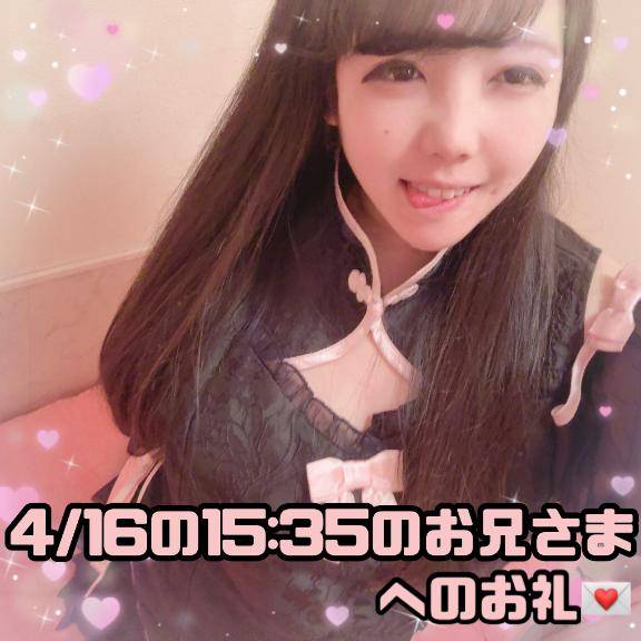 ?仲良しメンバーで旅行中だという旅行好きで可愛いお兄さまへのお礼?