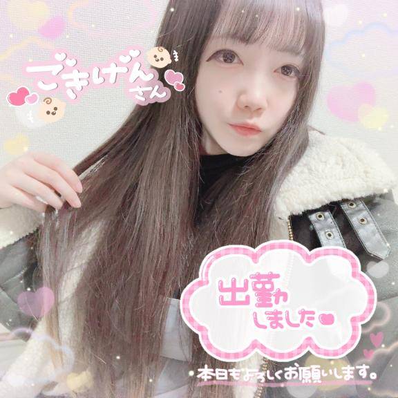 おはよ～！！????????