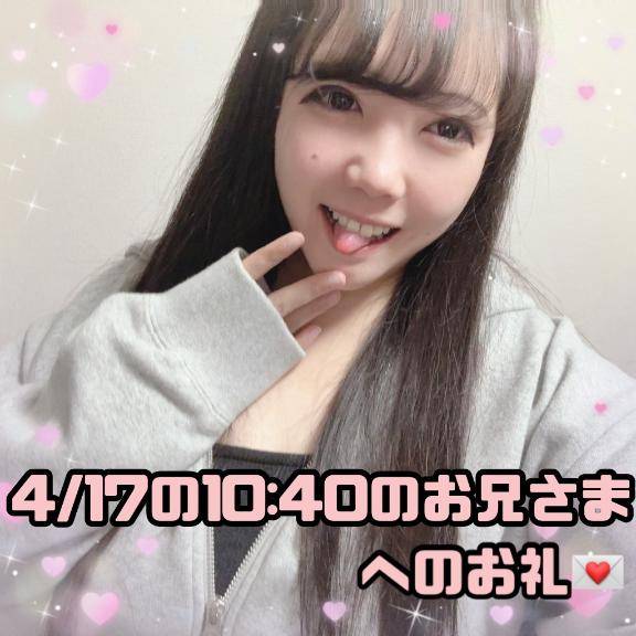 ?温泉好きで温泉入るために遠路はるばる運転してきたというお兄さまへのお礼?