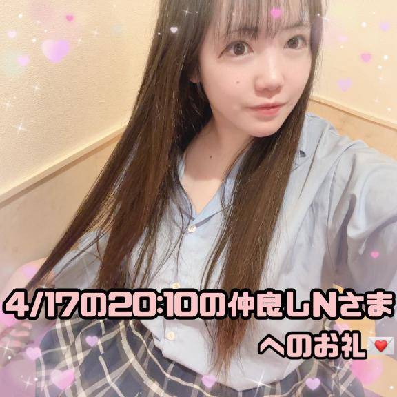 ?お仕事終わりに駆けつけてくださった靴も大きめサイズの仲良しNさまへのお礼?