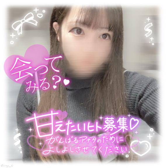 今日のうちにね！！??