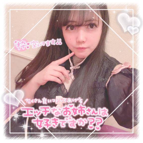 知ってた！？??