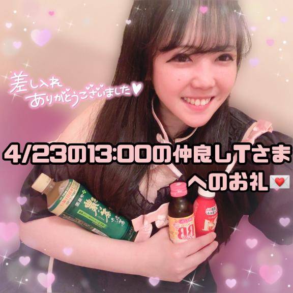 ?広島からいつも会いに来てくださるサウナ好きな仲良しTさまへのお礼?