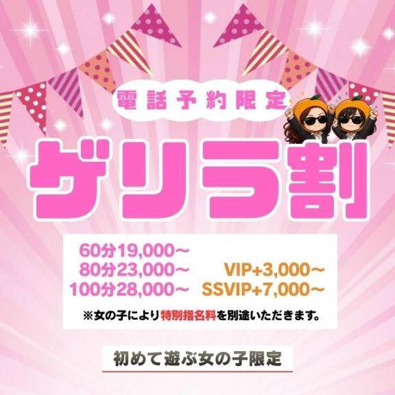 ? お??に骨抜きにされに来る？