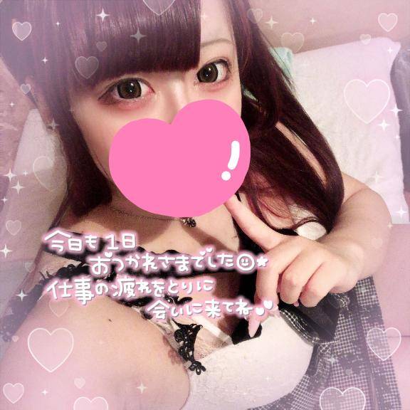 明日までだよ?