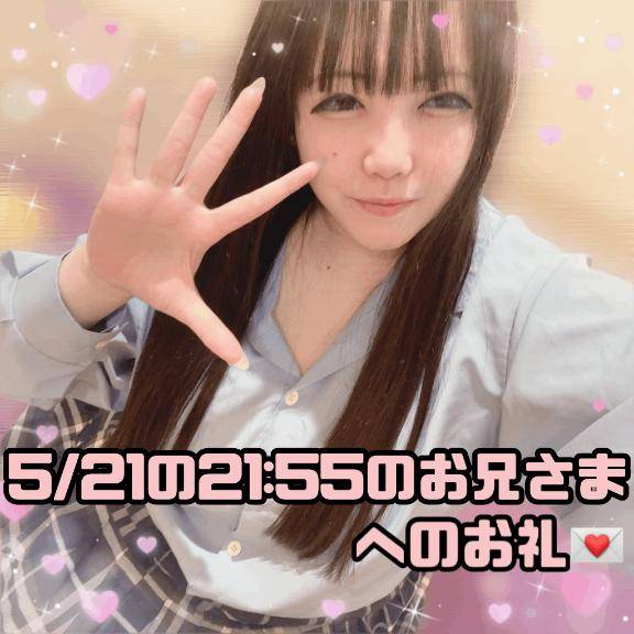 ?お仕事終わりに駆けつけてくださった大人しめなお兄さまへのお礼?