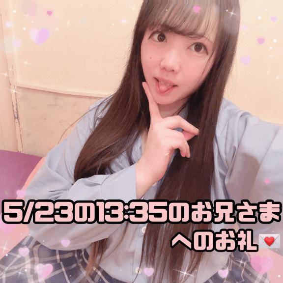 ?高知から脱毛のために定期的に松山に通われているというお兄さまへのお礼?