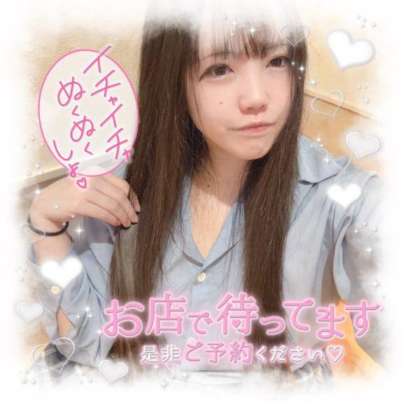いけるよね…？???
