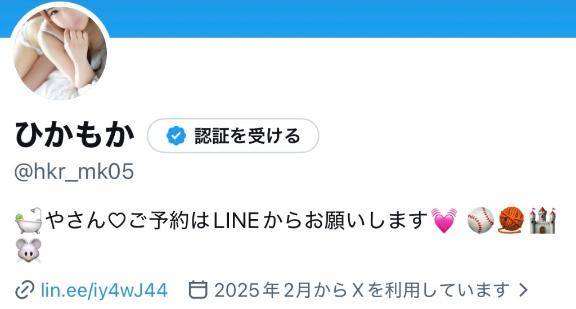 もか(メイクアップ)