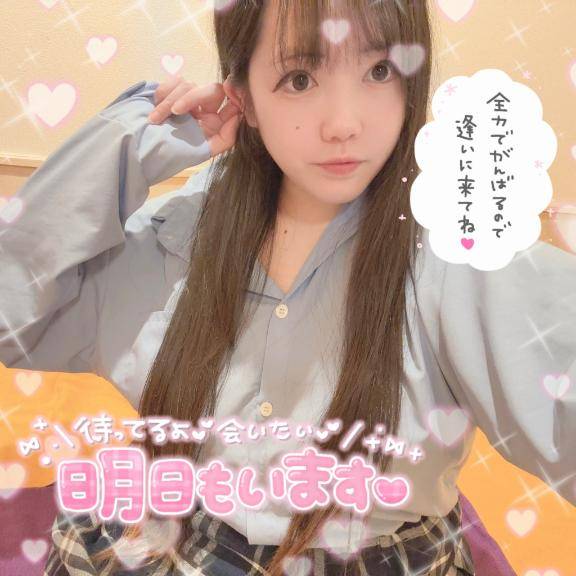 最優先だもんっ…???