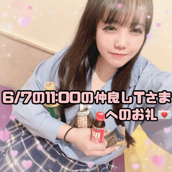 ?サウナが大好きでいつも広島から会いに来てくれる仲良しTさまへのお礼?