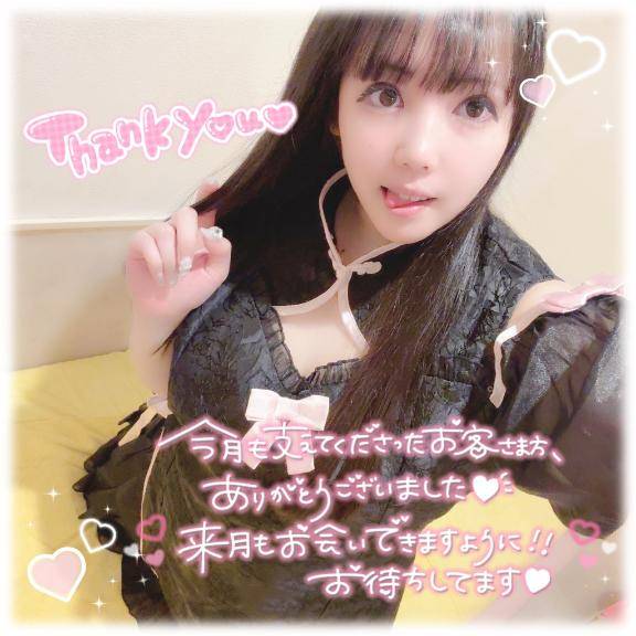 5月6月ありがとーっ！(っ ? ?? ?)??