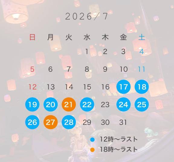 今回のシフト??