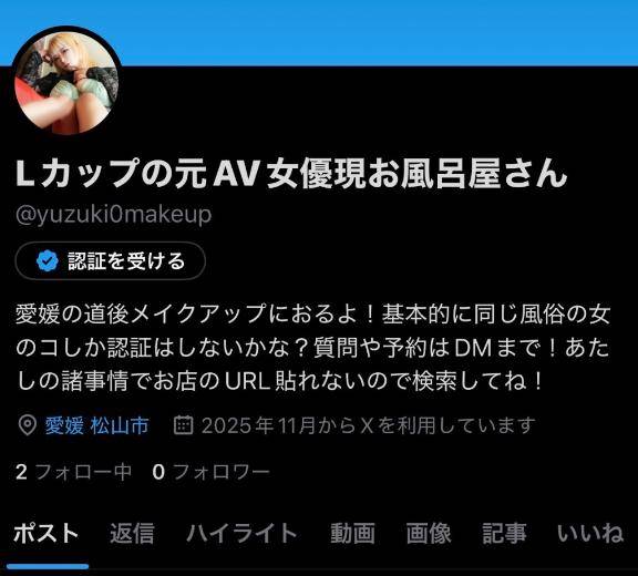 質問X