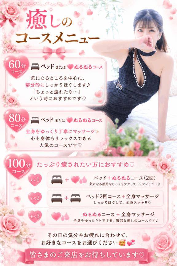 コース紹介