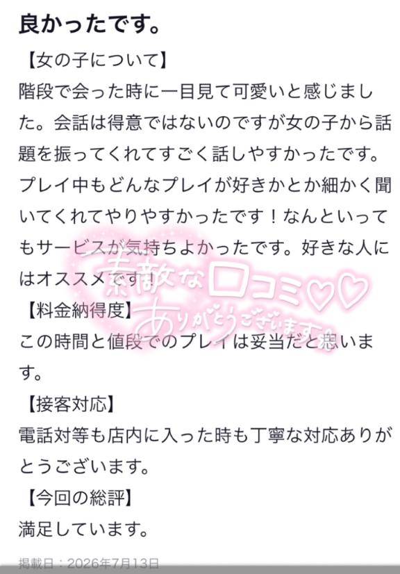 うれしい?(∩ ??? )⊃??? 空き枠?