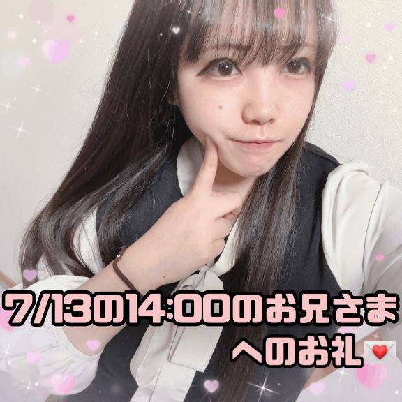 ?香川にお住まいですごく見た目からしてお若かったお兄さまへのお礼?
