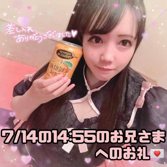 ?2日連チャンで飲み会続きと言っていた酒豪のお兄さまへのお礼?