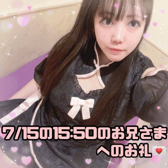 ?今日来てよかったと喜んでくださってた旅行好きのお兄さまへのお礼?