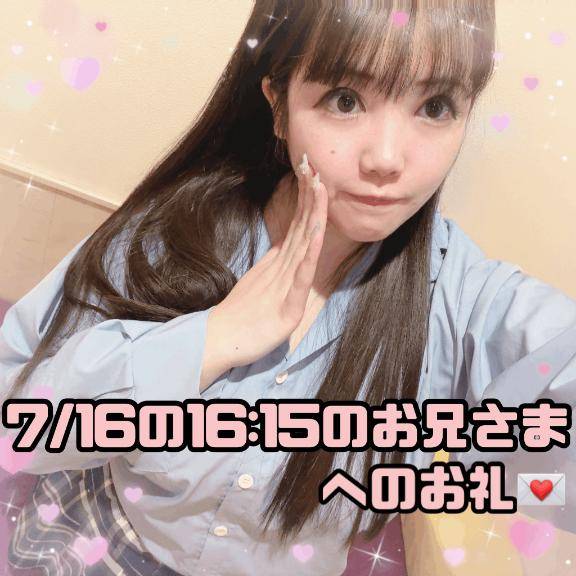 ?初の四国にいらっしゃったという超真面目さんなお兄さまへのお礼?