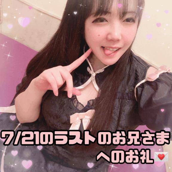 ?出張中に眠たいなか滑り込みでこなつに会いに来てくださったお兄さまへのお礼?
