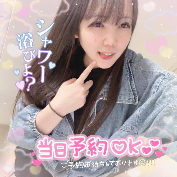 疲れなんて吹き飛ばしちゃお?