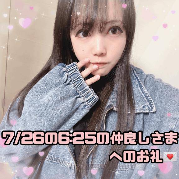 ?二日連続で会いに来てくださったボディケアのプロの仲良しTさまへのお礼?