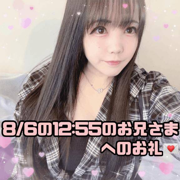 ?暑い中お休みの日にこなつと遊んでくださったお祭男なお兄さまへのお礼?