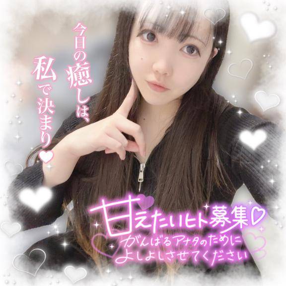 いちばんのご褒美?????