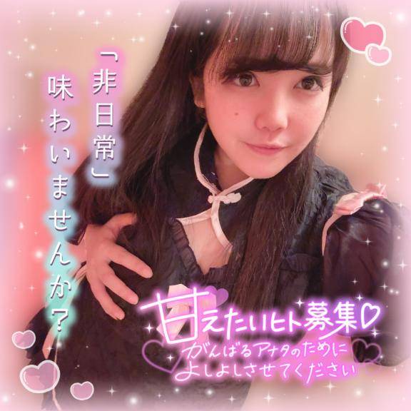わがままでもいーの??